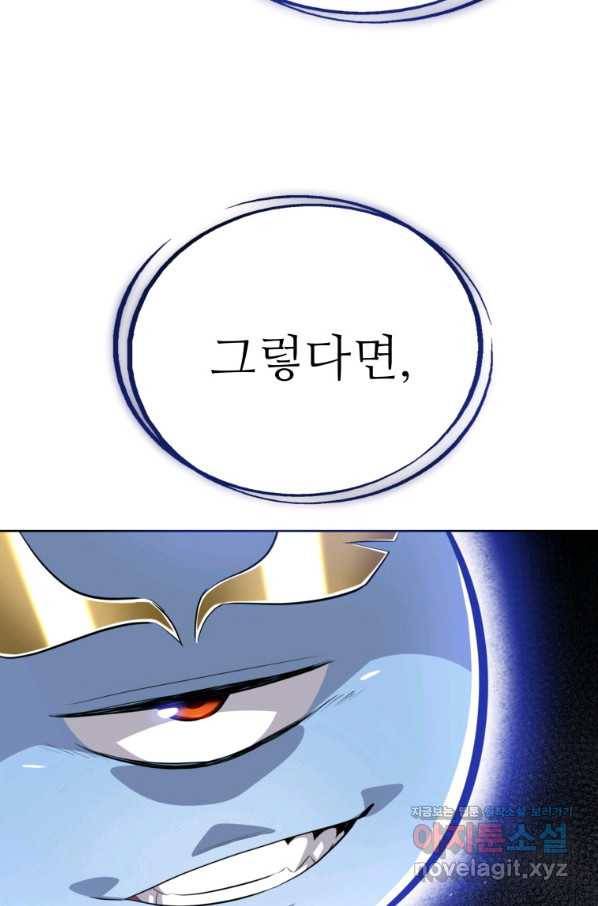검빨로 레벨업 11화 9