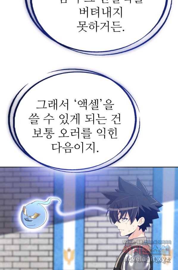 검빨로 레벨업 11화 15
