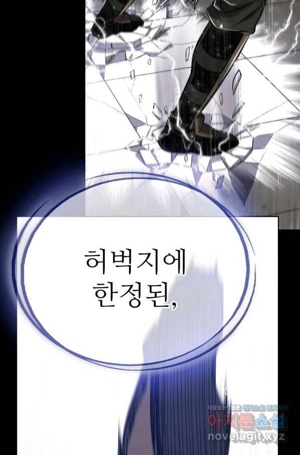 검빨로 레벨업 11화 18
