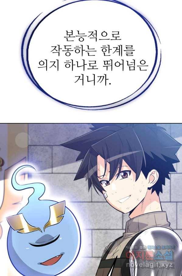 검빨로 레벨업 11화 21