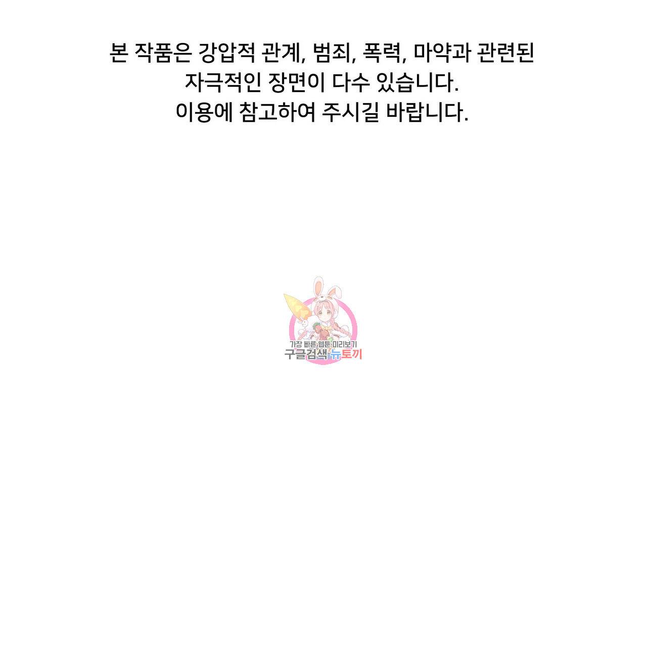 증후군 58화 1