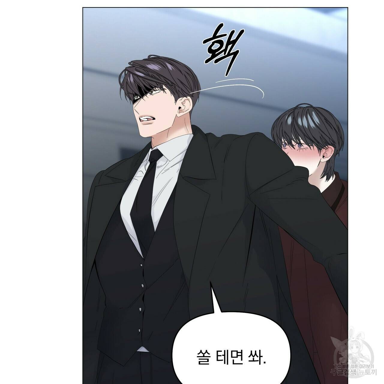 증후군 58화 3