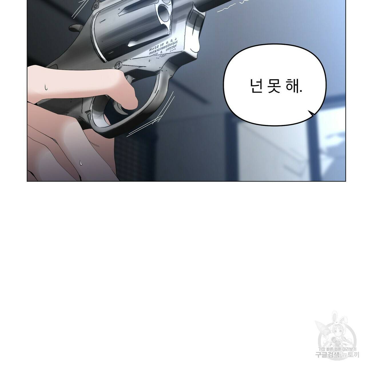 증후군 58화 5
