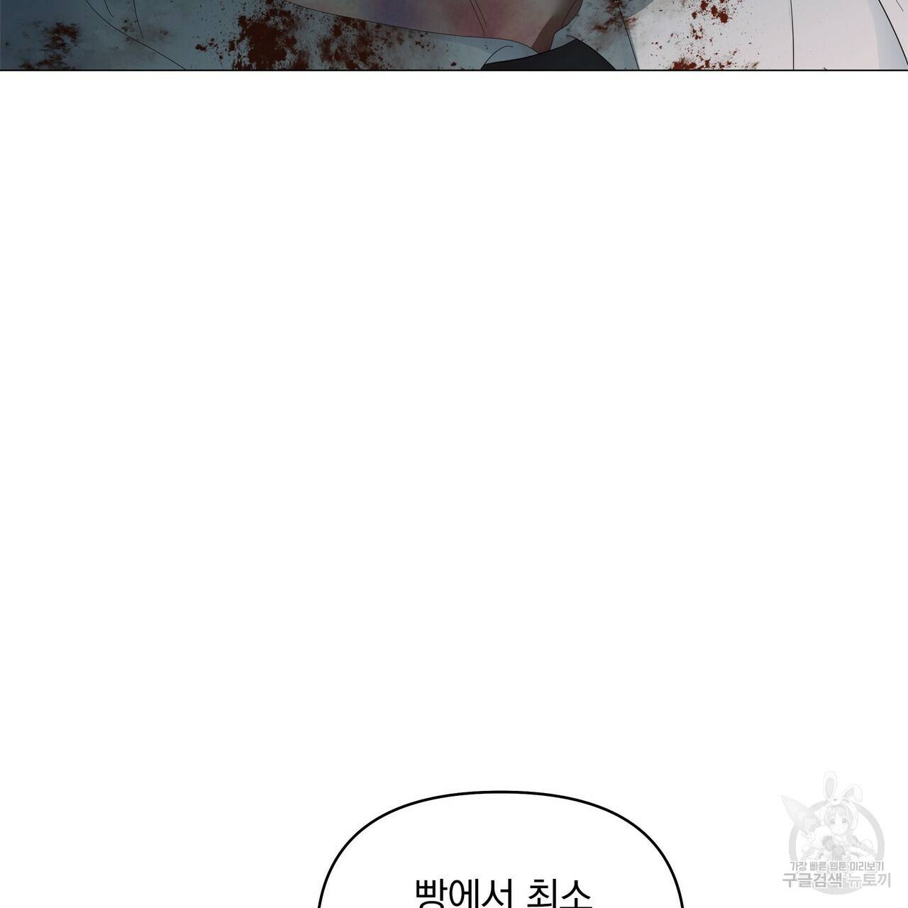 증후군 58화 7