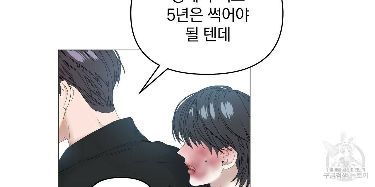 증후군 58화 8