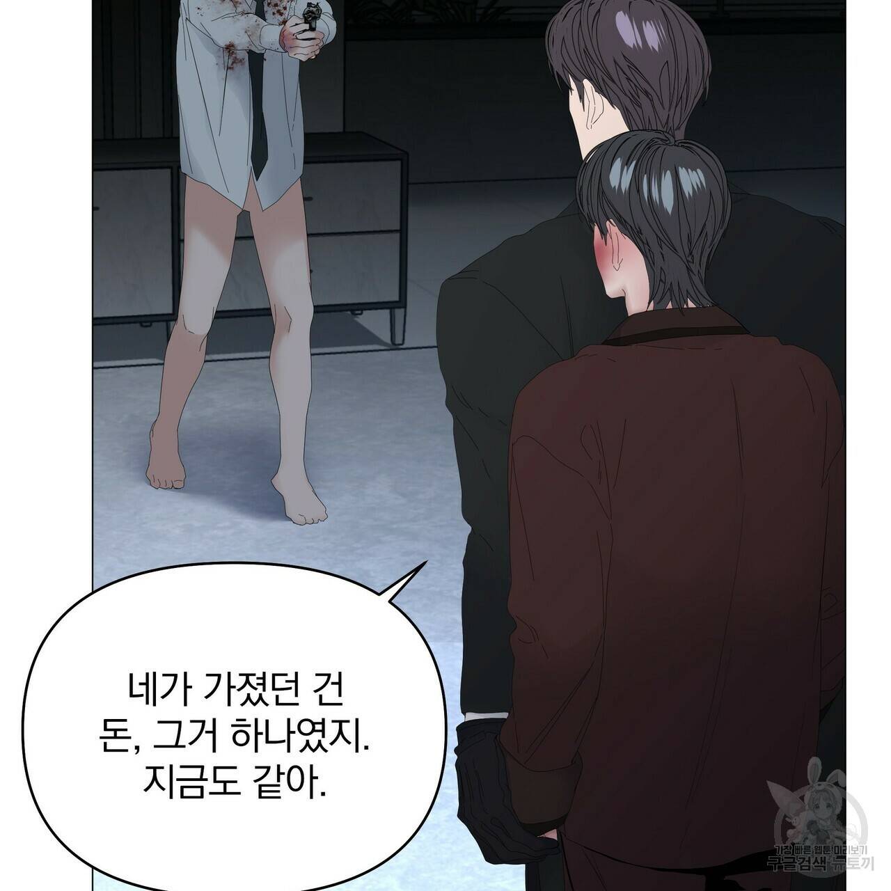 증후군 58화 10
