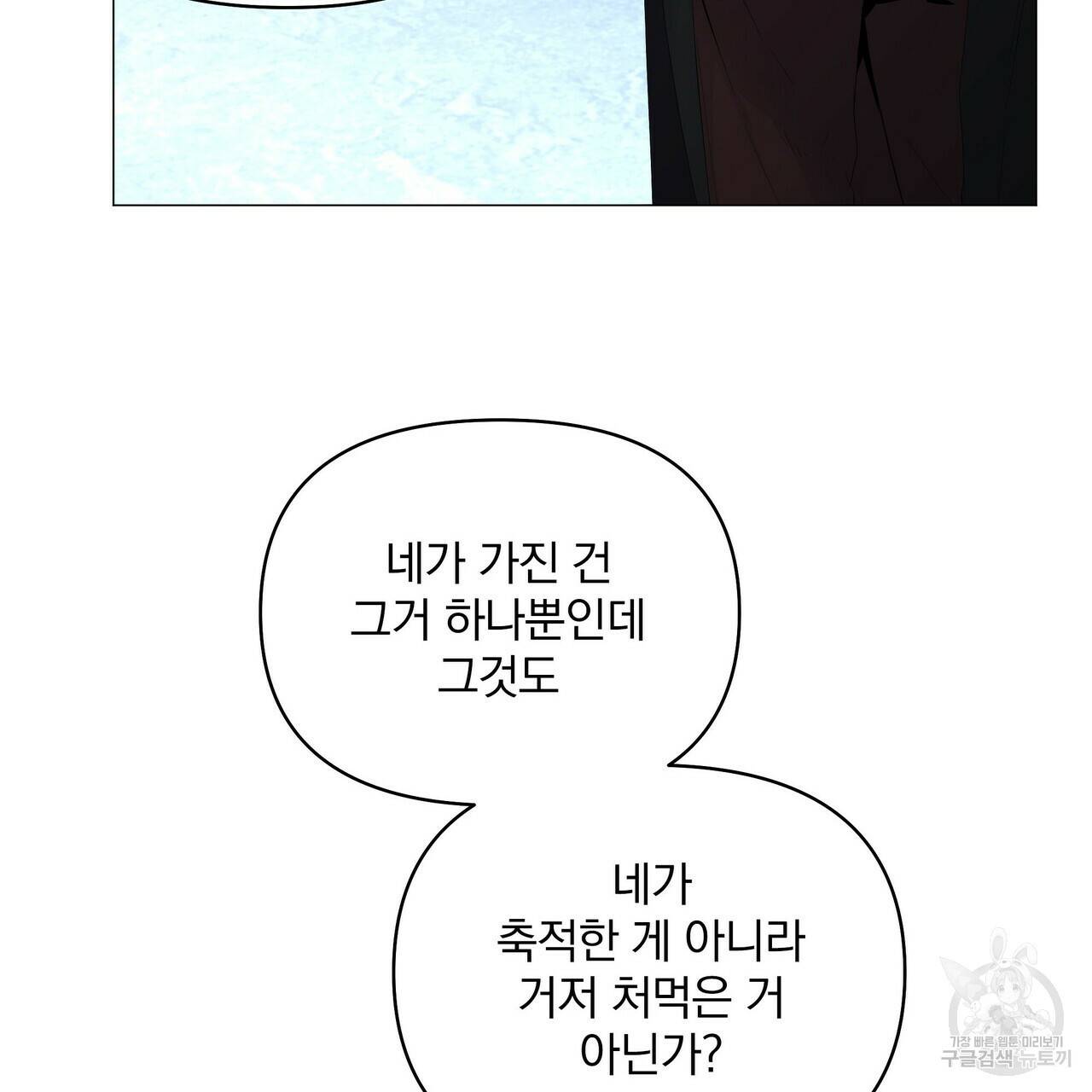 증후군 58화 11