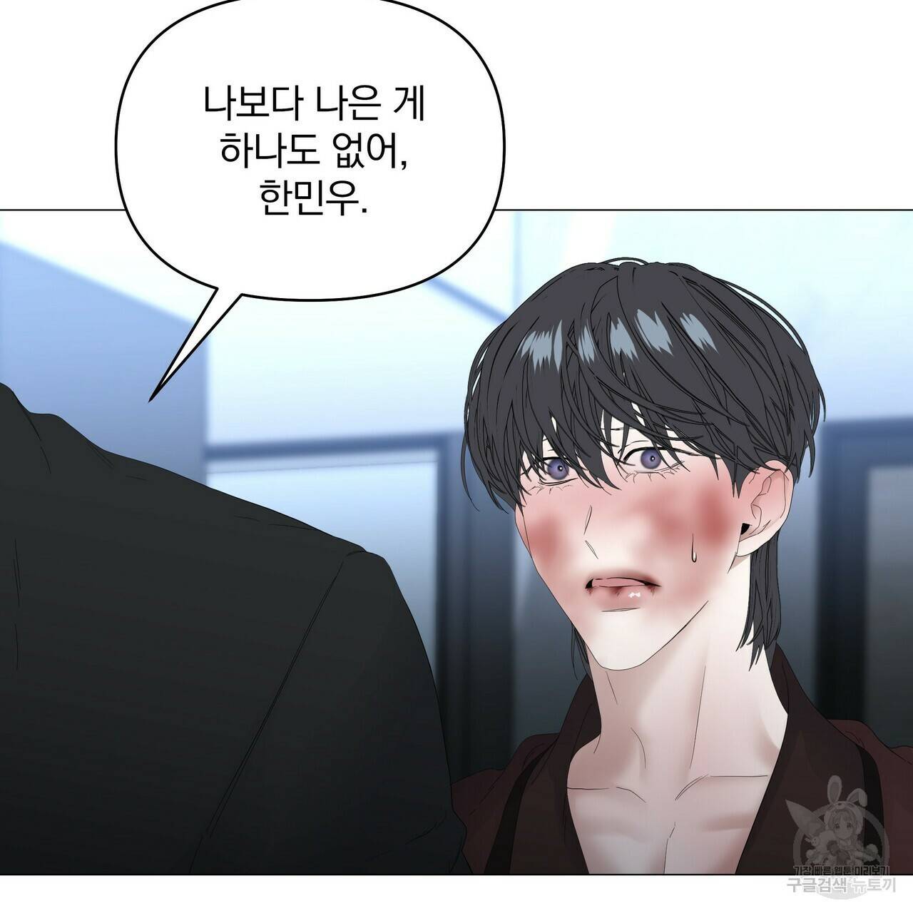 증후군 58화 14