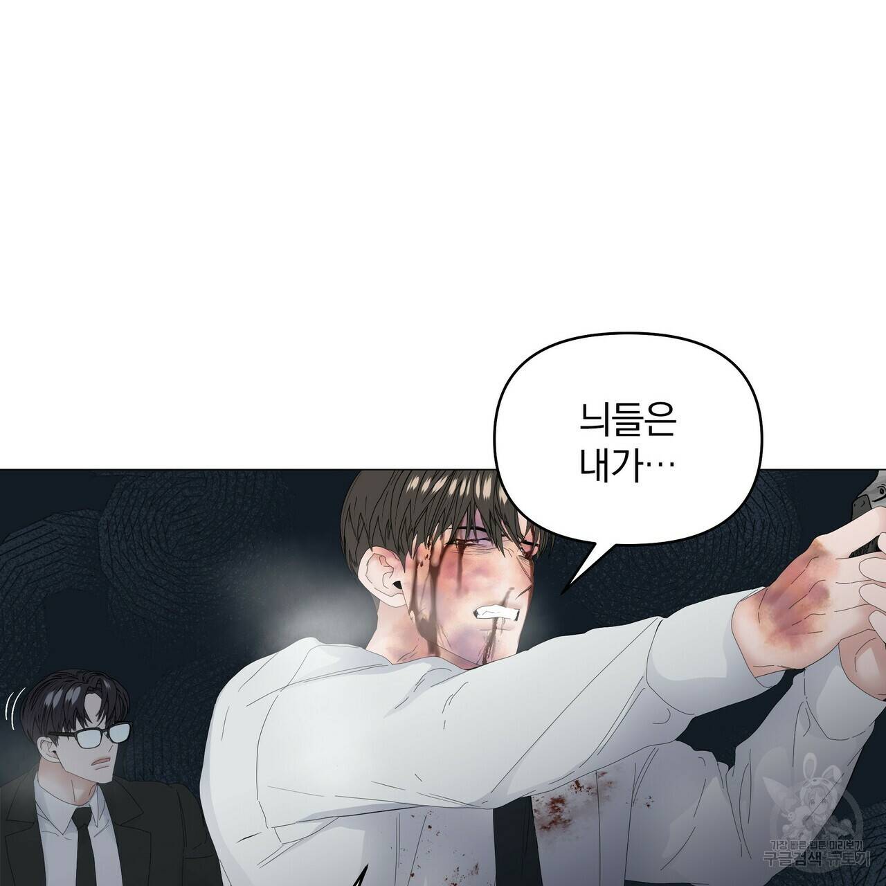 증후군 58화 15