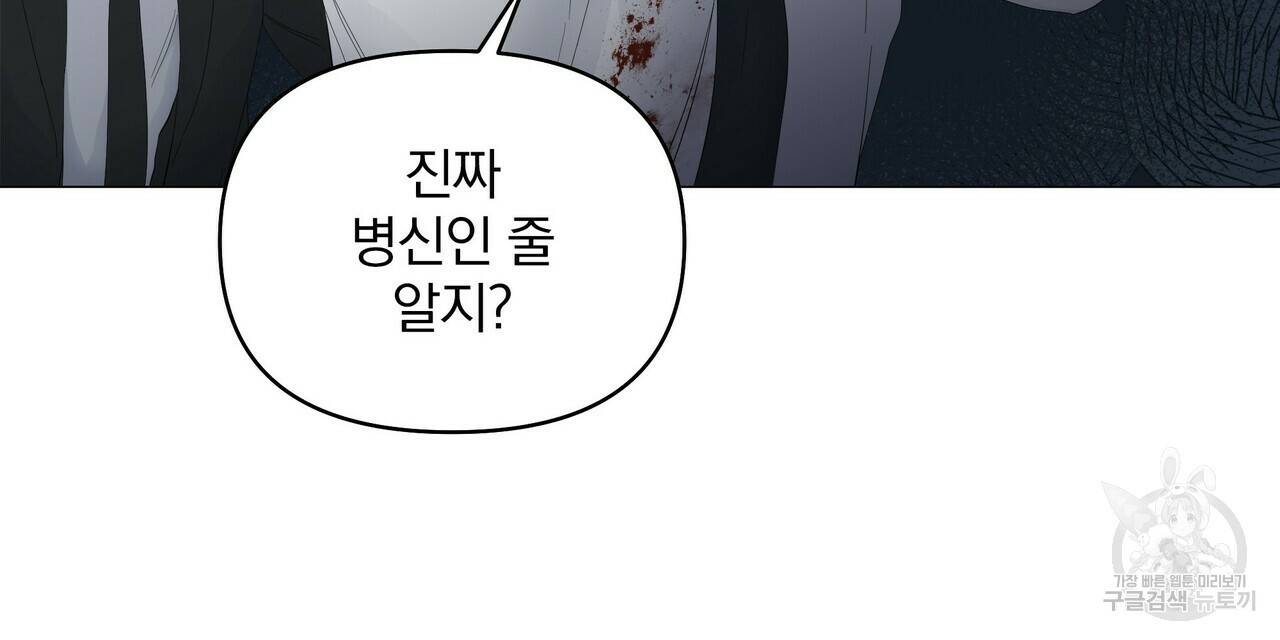 증후군 58화 16