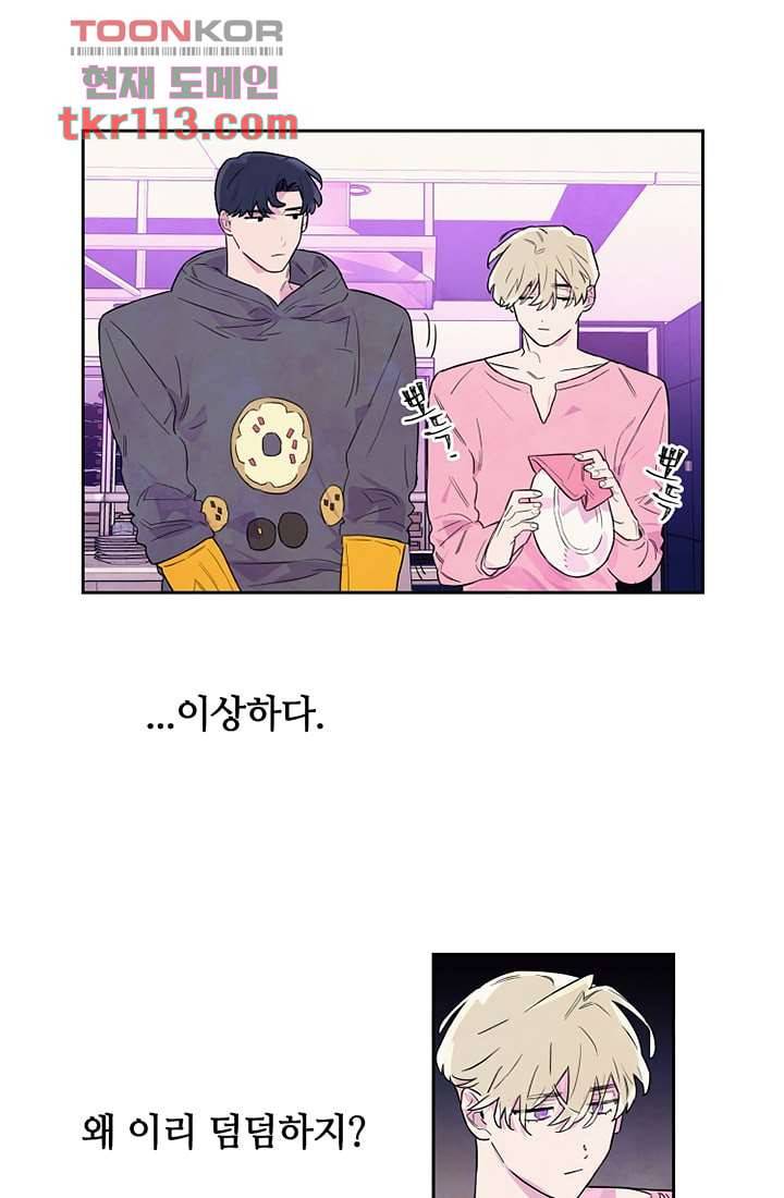 사생 36화 3