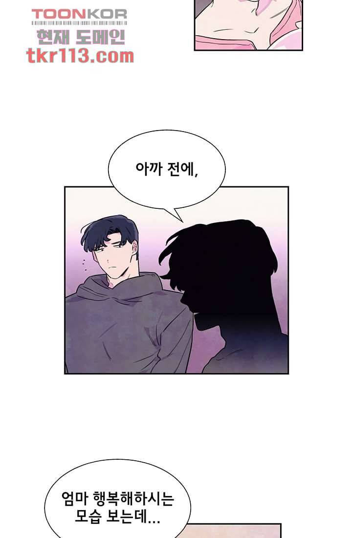 사생 36화 4