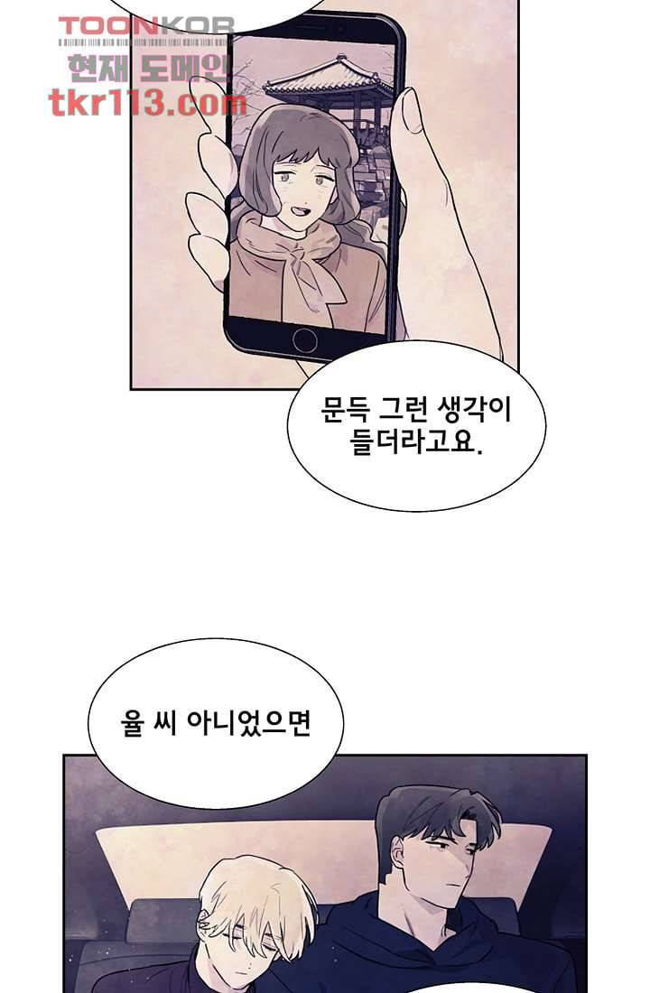 사생 36화 5