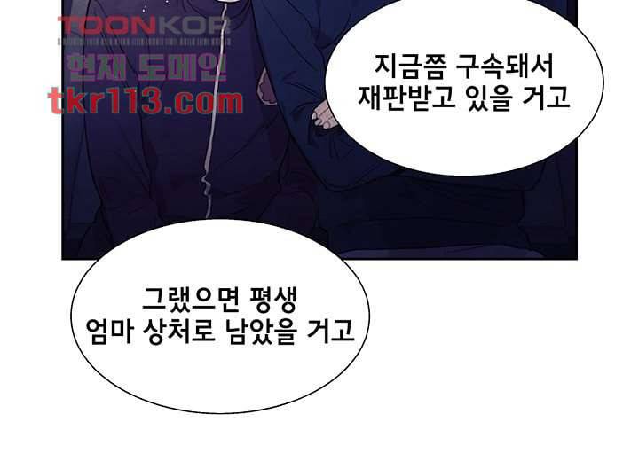 사생 36화 6