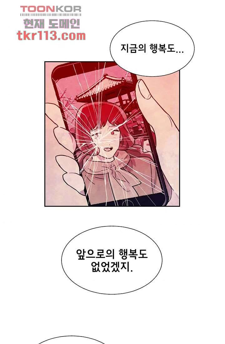 사생 36화 7