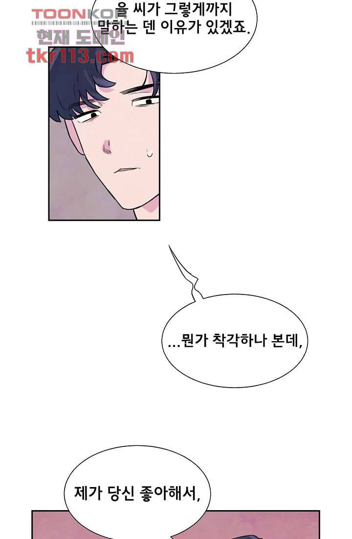 사생 36화 9