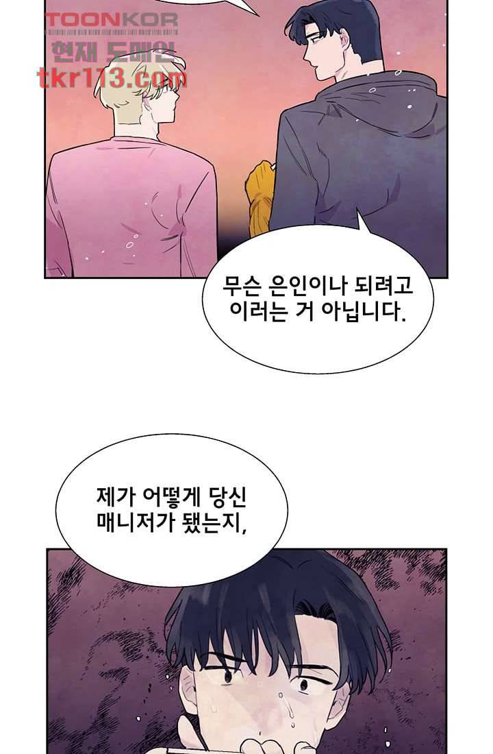 사생 36화 10