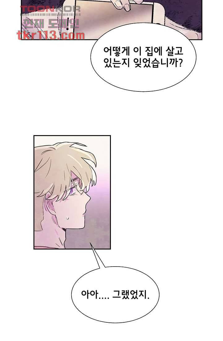 사생 36화 11
