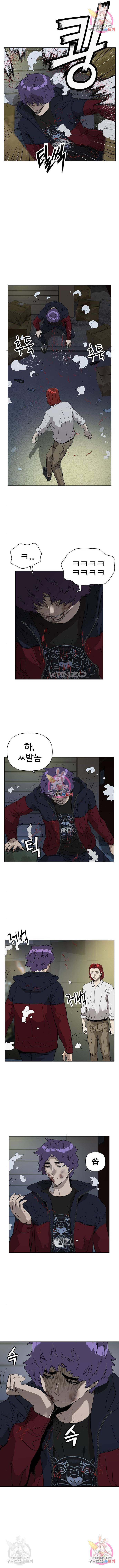 약한영웅 196화 3