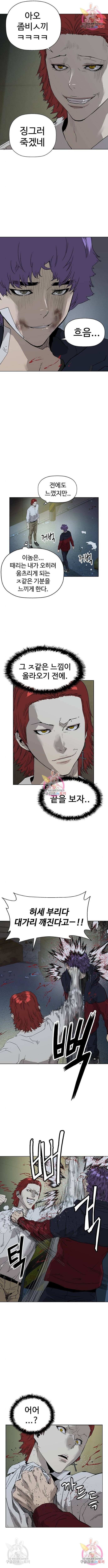 약한영웅 196화 4