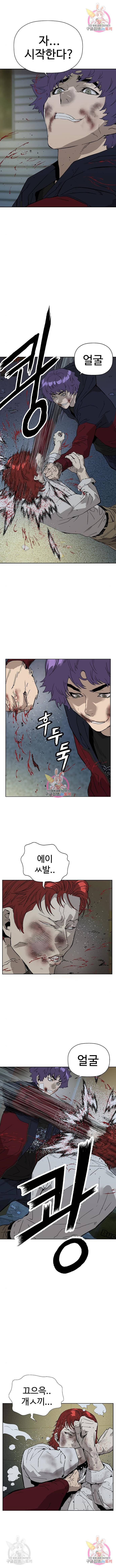 약한영웅 196화 5
