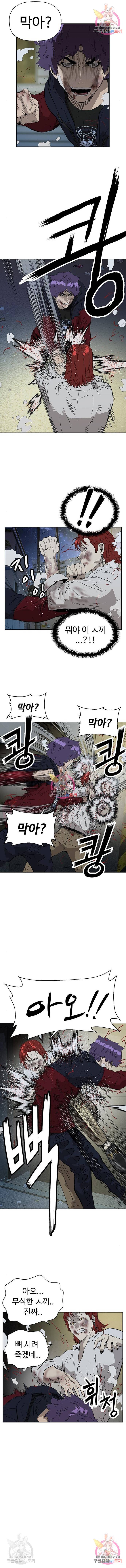 약한영웅 196화 6