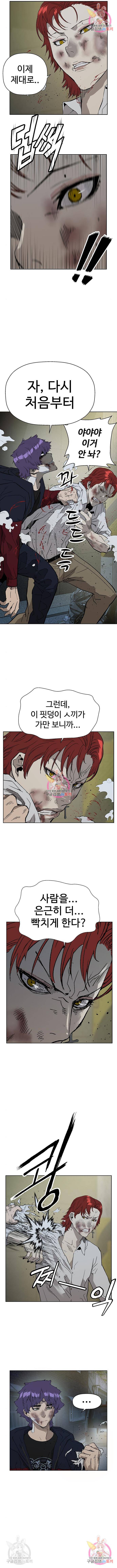 약한영웅 196화 7