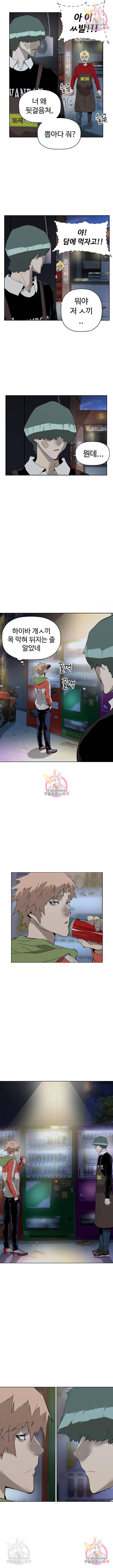 약한영웅 196화 10