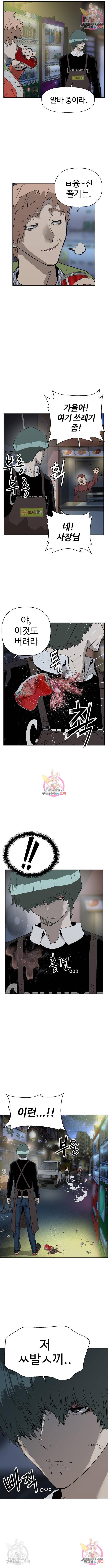 약한영웅 196화 12