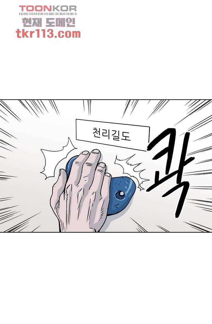 찬란한 액션 유치원 36화 4