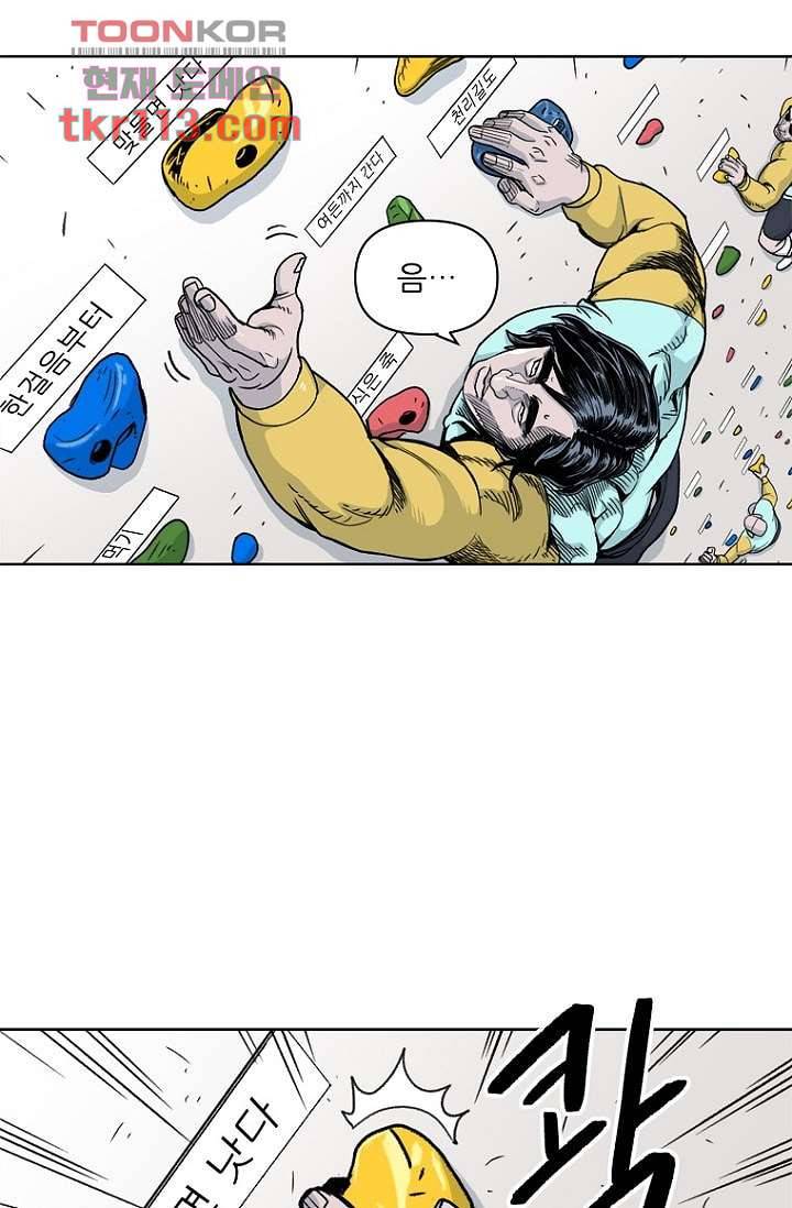 찬란한 액션 유치원 36화 5