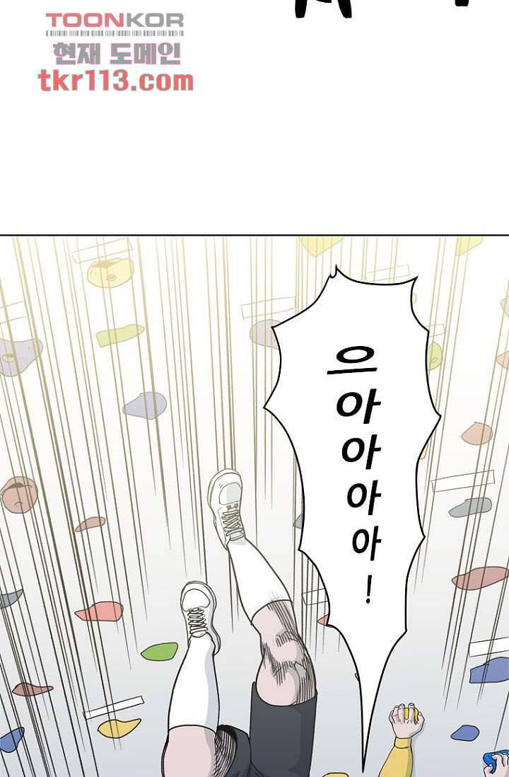 찬란한 액션 유치원 36화 7