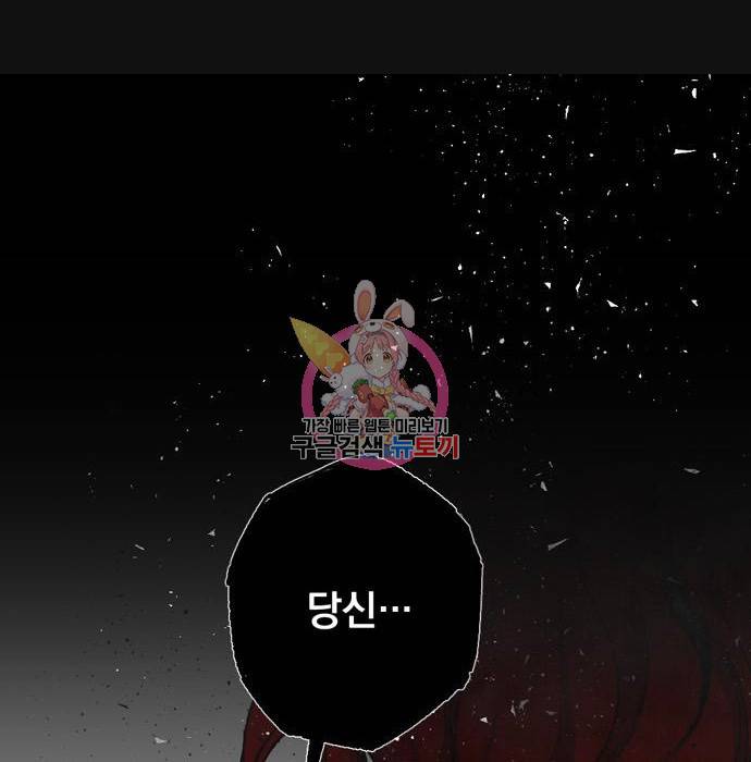마왕의 고백 11화 1