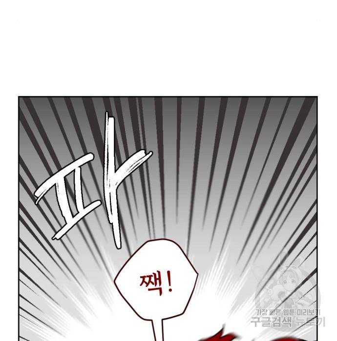 마왕의 고백 11화 7