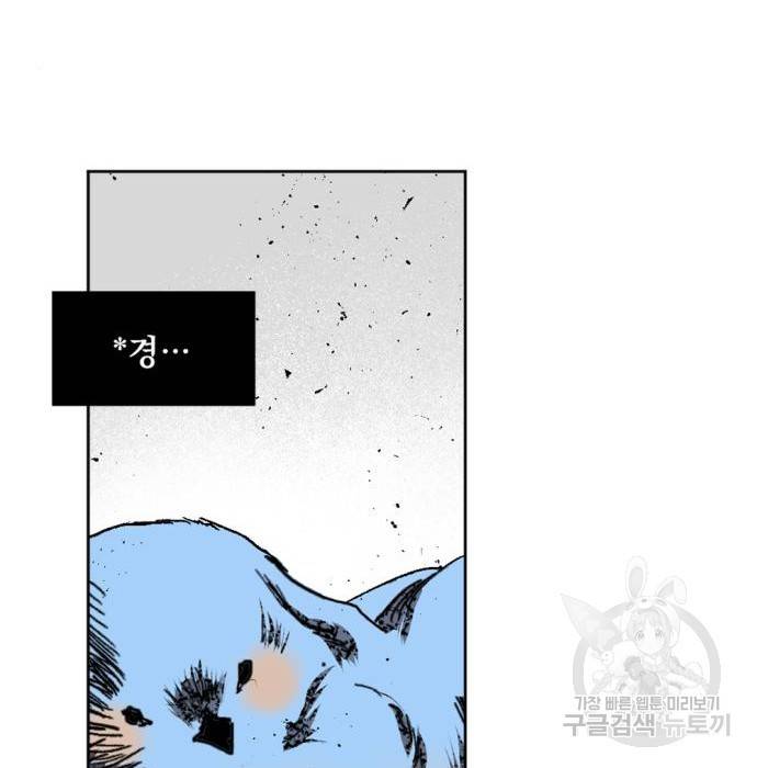 마왕의 고백 11화 12