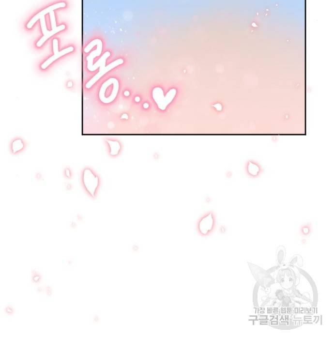 마왕의 고백 11화 15