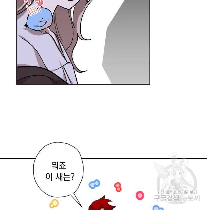 마왕의 고백 11화 17