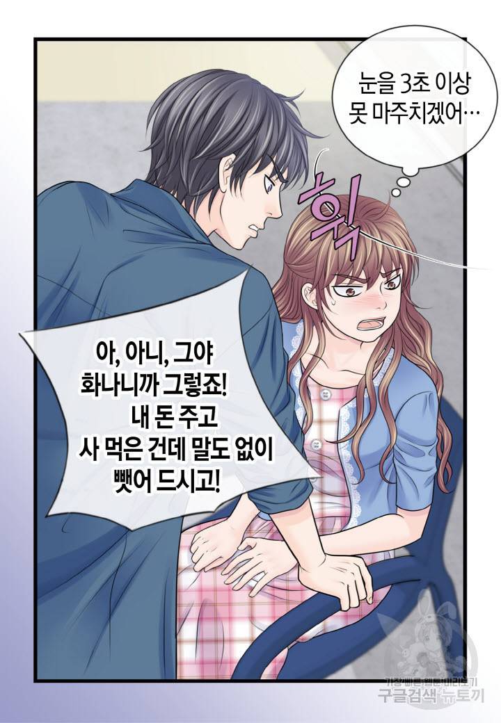 응급입니다 66화 5