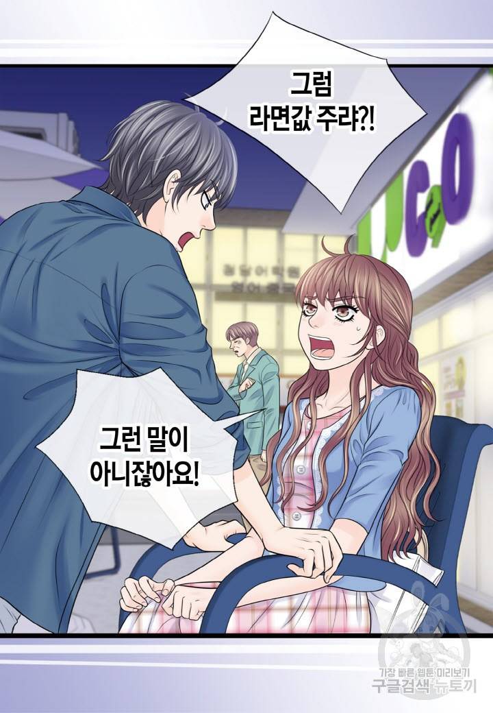 응급입니다 66화 6