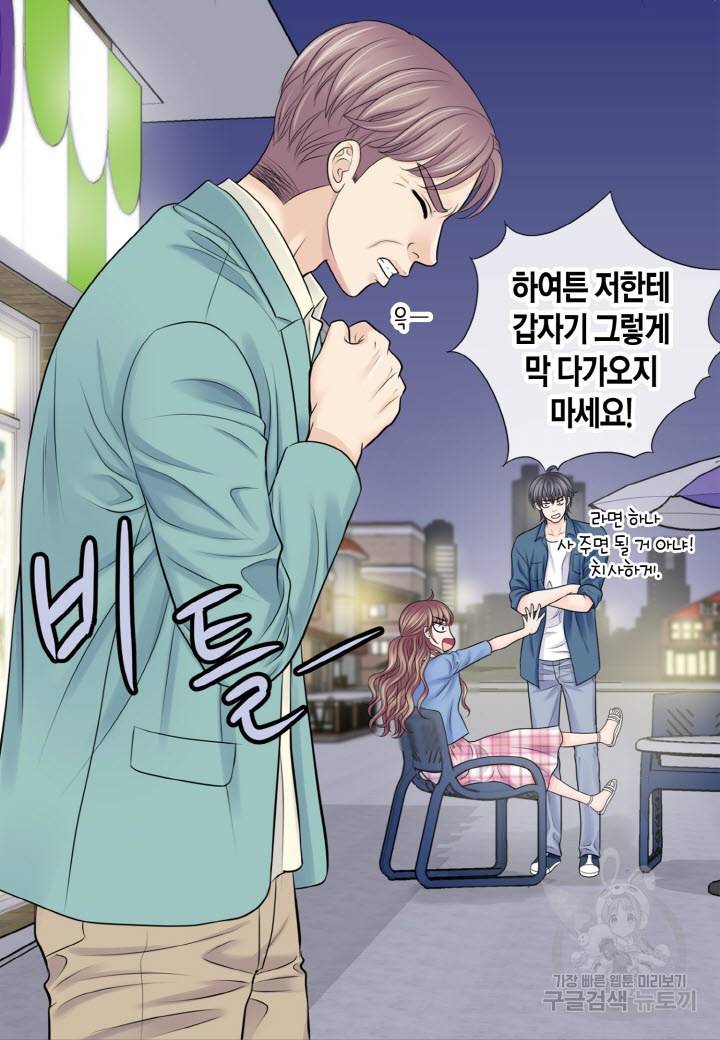응급입니다 66화 7