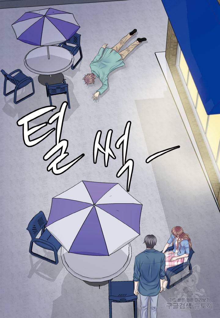 응급입니다 66화 8