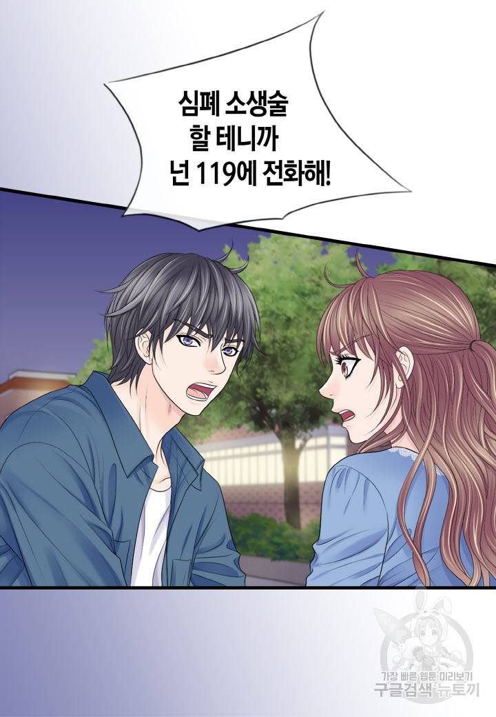 응급입니다 66화 11