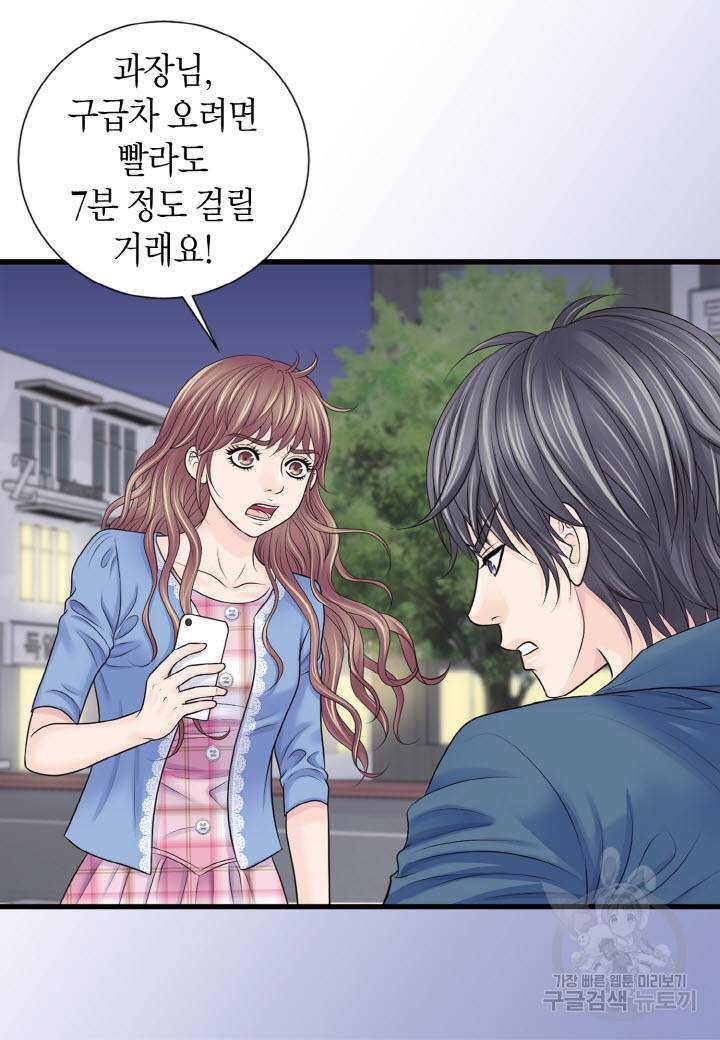 응급입니다 66화 13