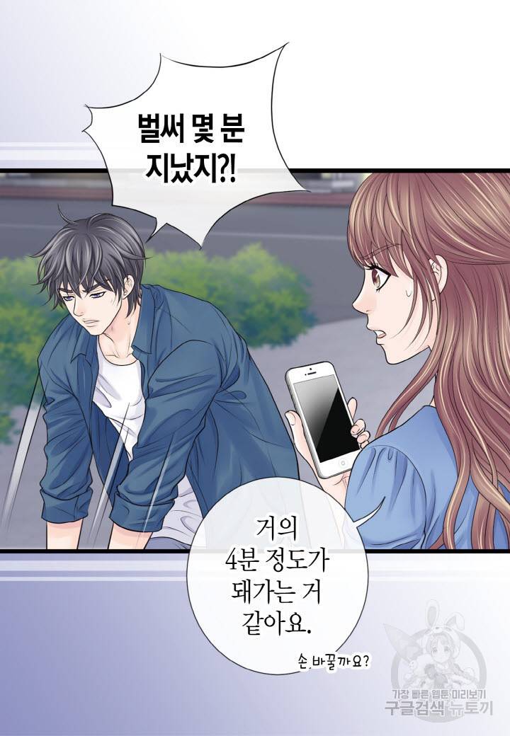 응급입니다 66화 14
