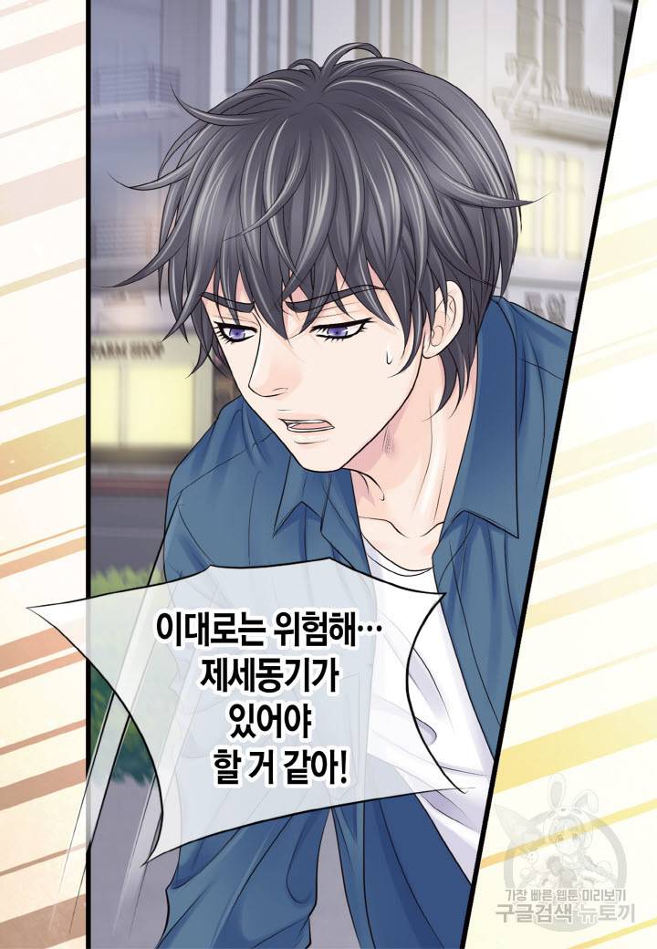 응급입니다 66화 15