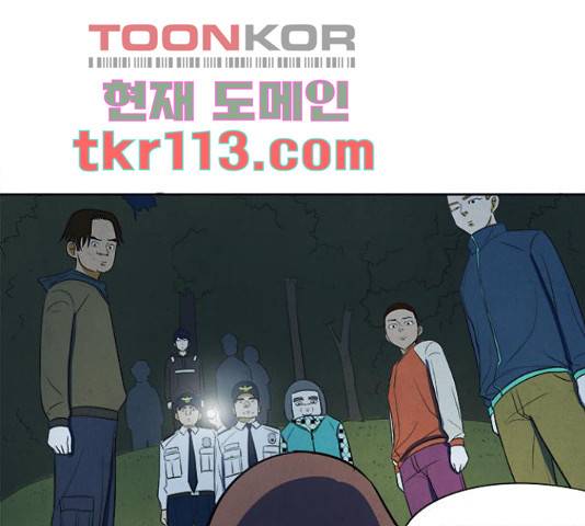 악의는 없다 50화 1