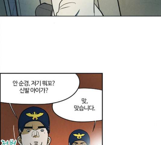 악의는 없다 50화 3
