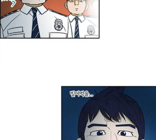 악의는 없다 50화 4