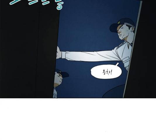 악의는 없다 50화 7