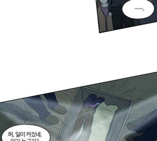 악의는 없다 50화 10